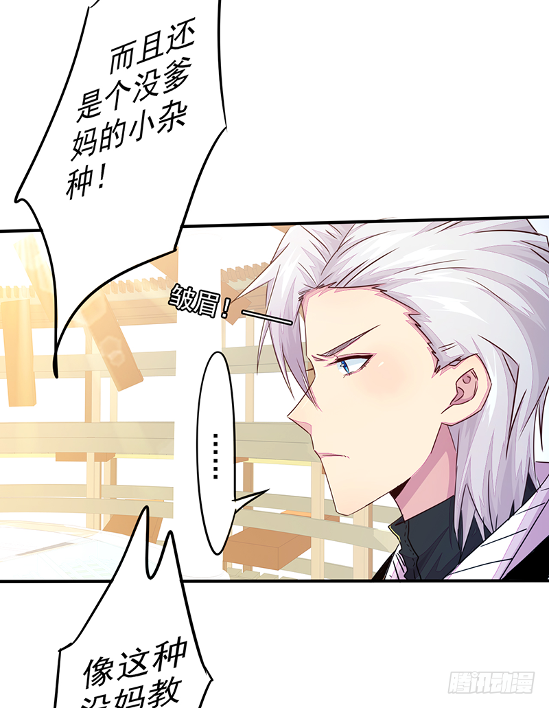 《幡身》第4话天才之下 第45页