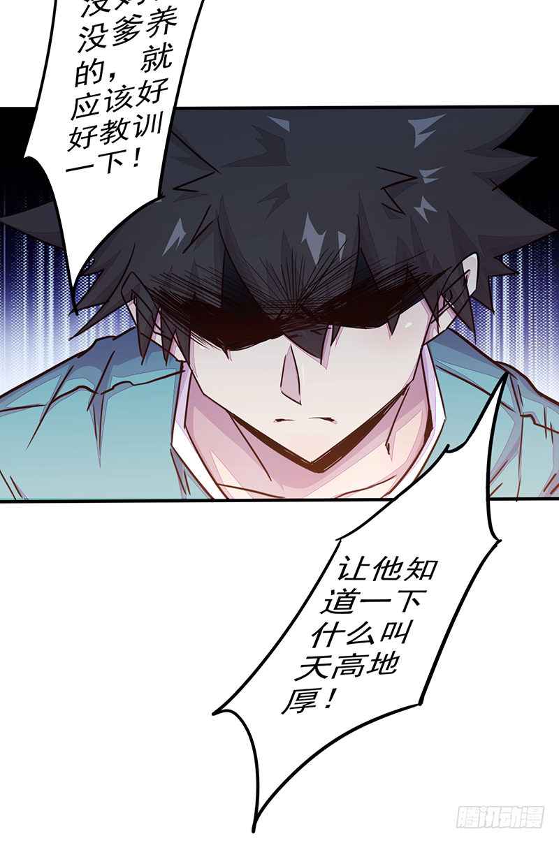 《幡身》第4话天才之下 第46页