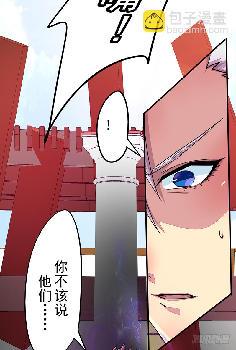 《幡身》第4话天才之下 第48页