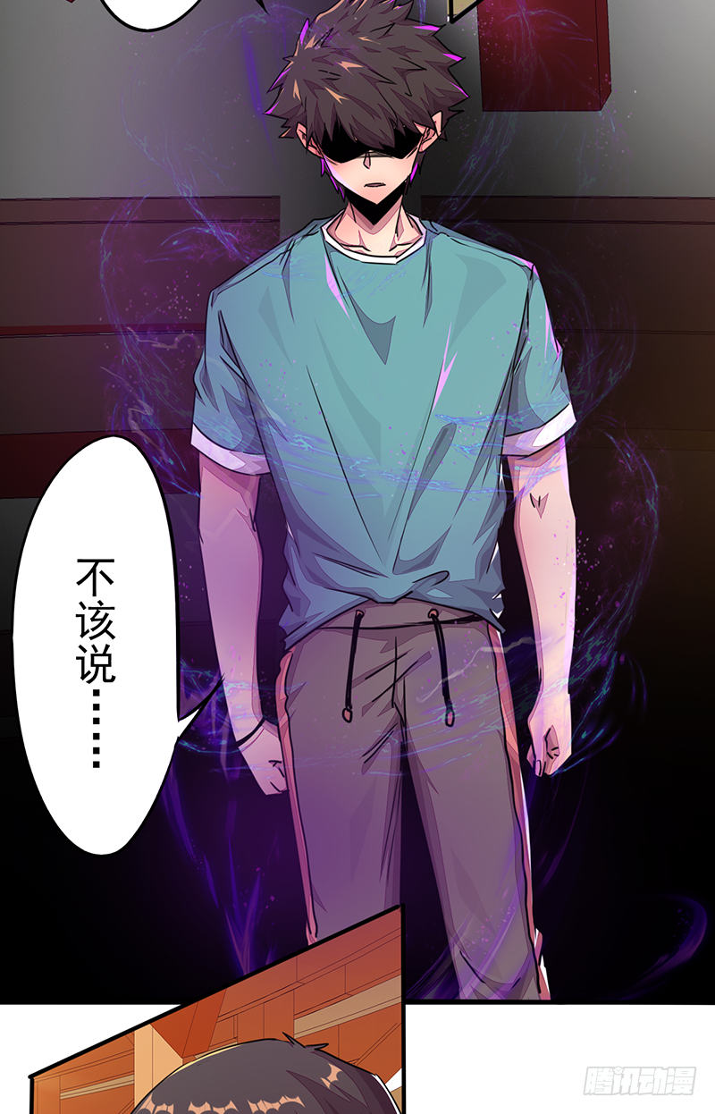 《幡身》第4话天才之下 第49页