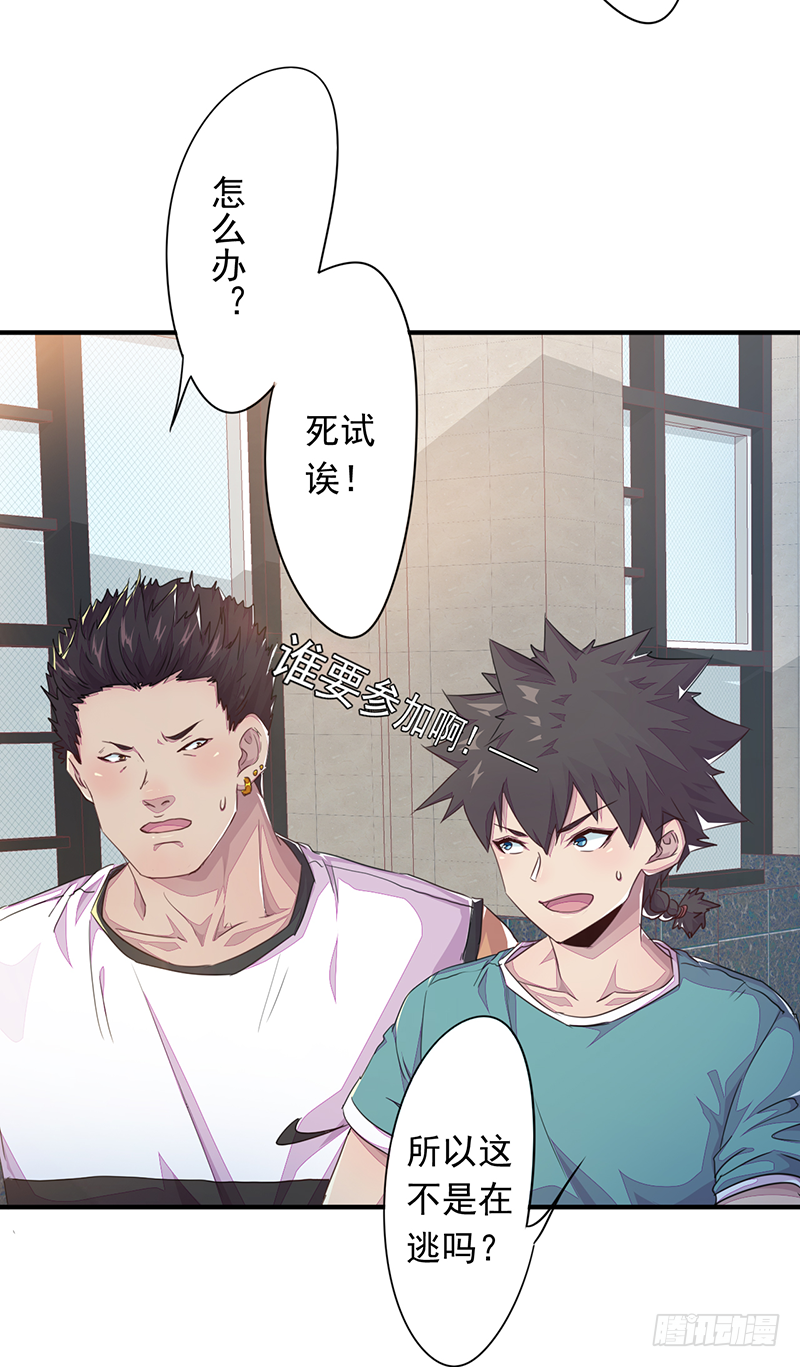 《幡身》第4话天才之下 第4页