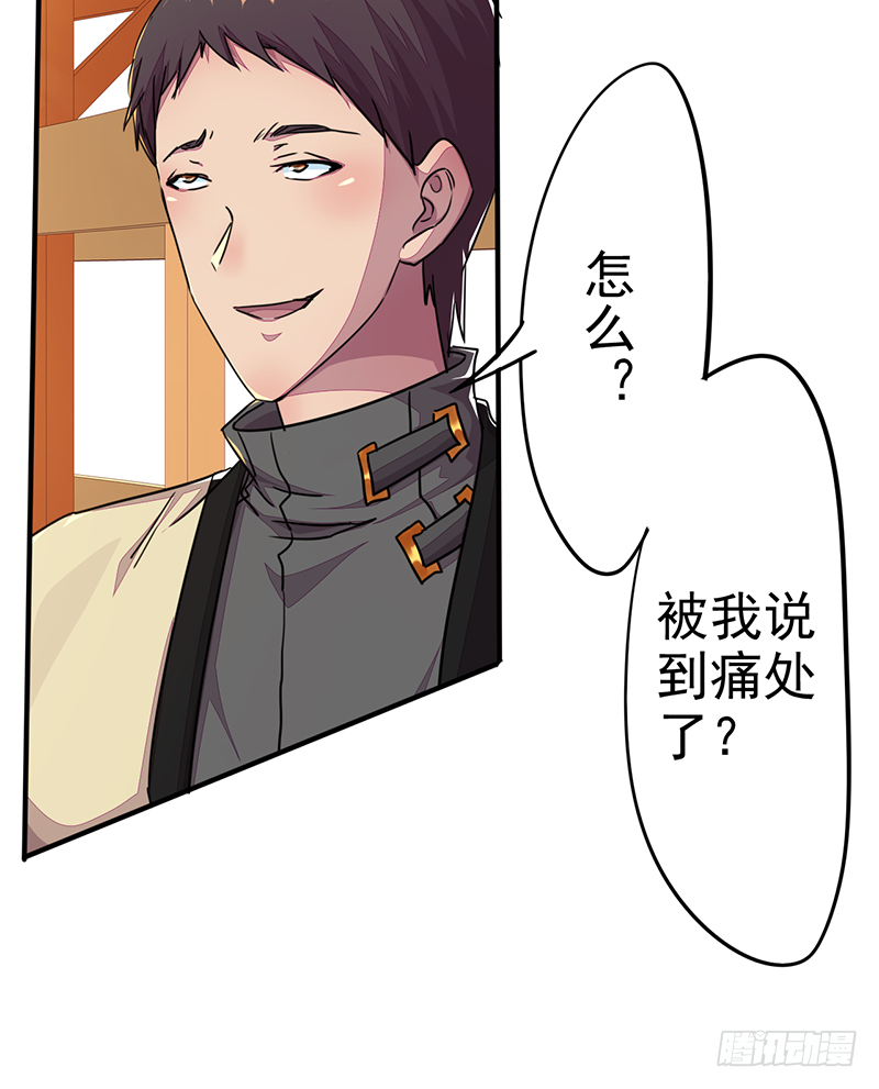 《幡身》第4话天才之下 第50页