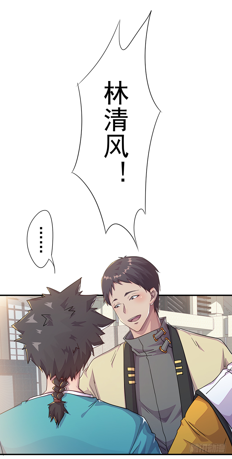《幡身》第4话天才之下 第7页