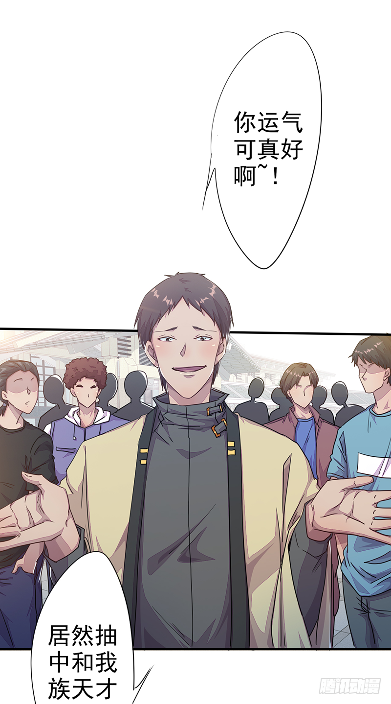 《幡身》第4话天才之下 第8页