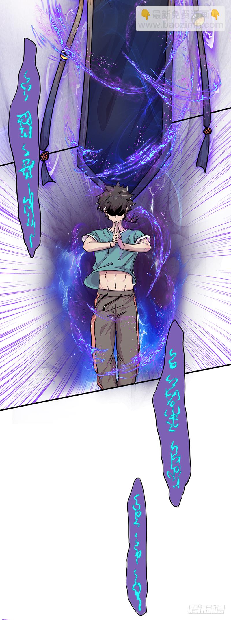 《幡身》第5话逆幡之身 第14页