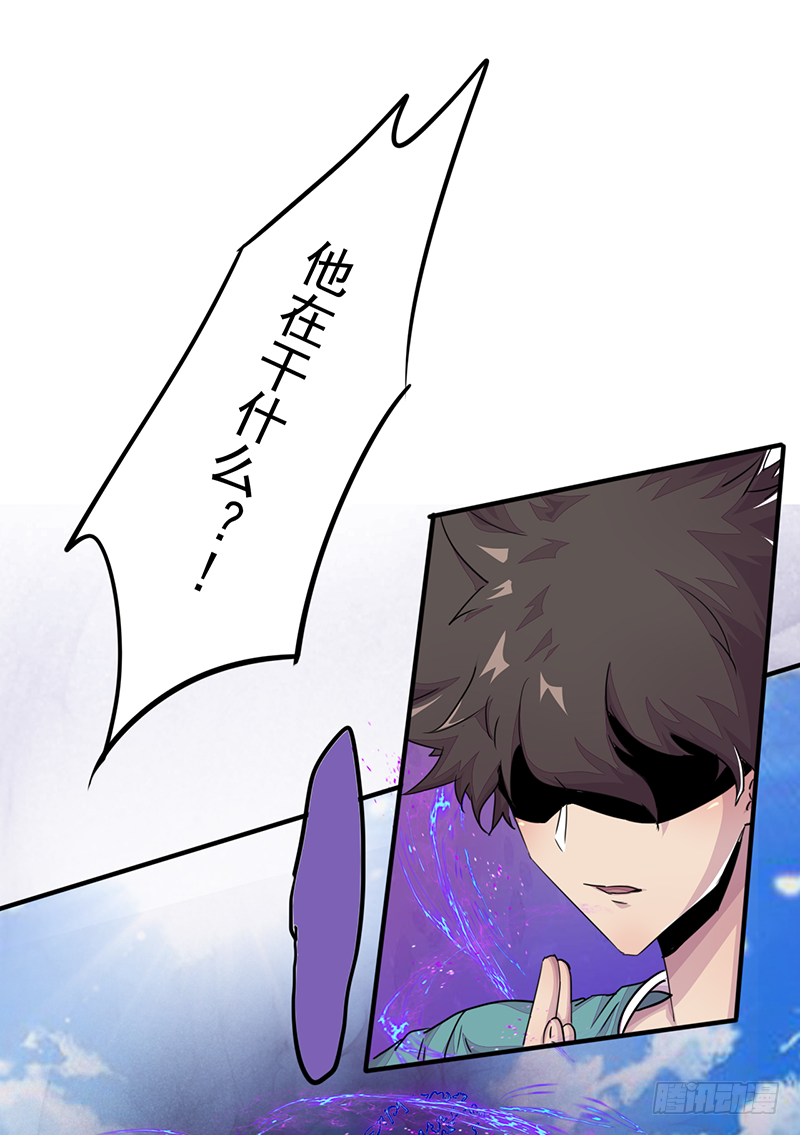 《幡身》第5话逆幡之身 第15页
