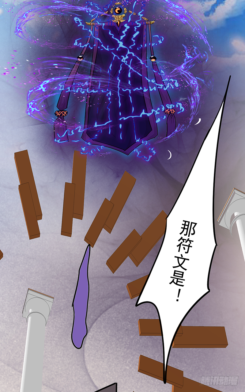 《幡身》第5话逆幡之身 第16页