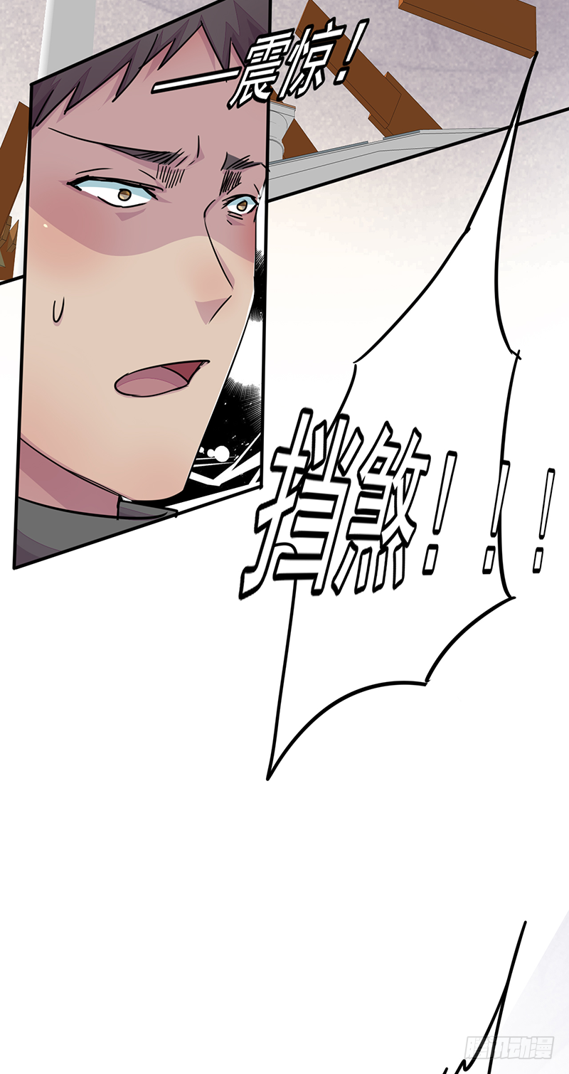 《幡身》第5话逆幡之身 第17页