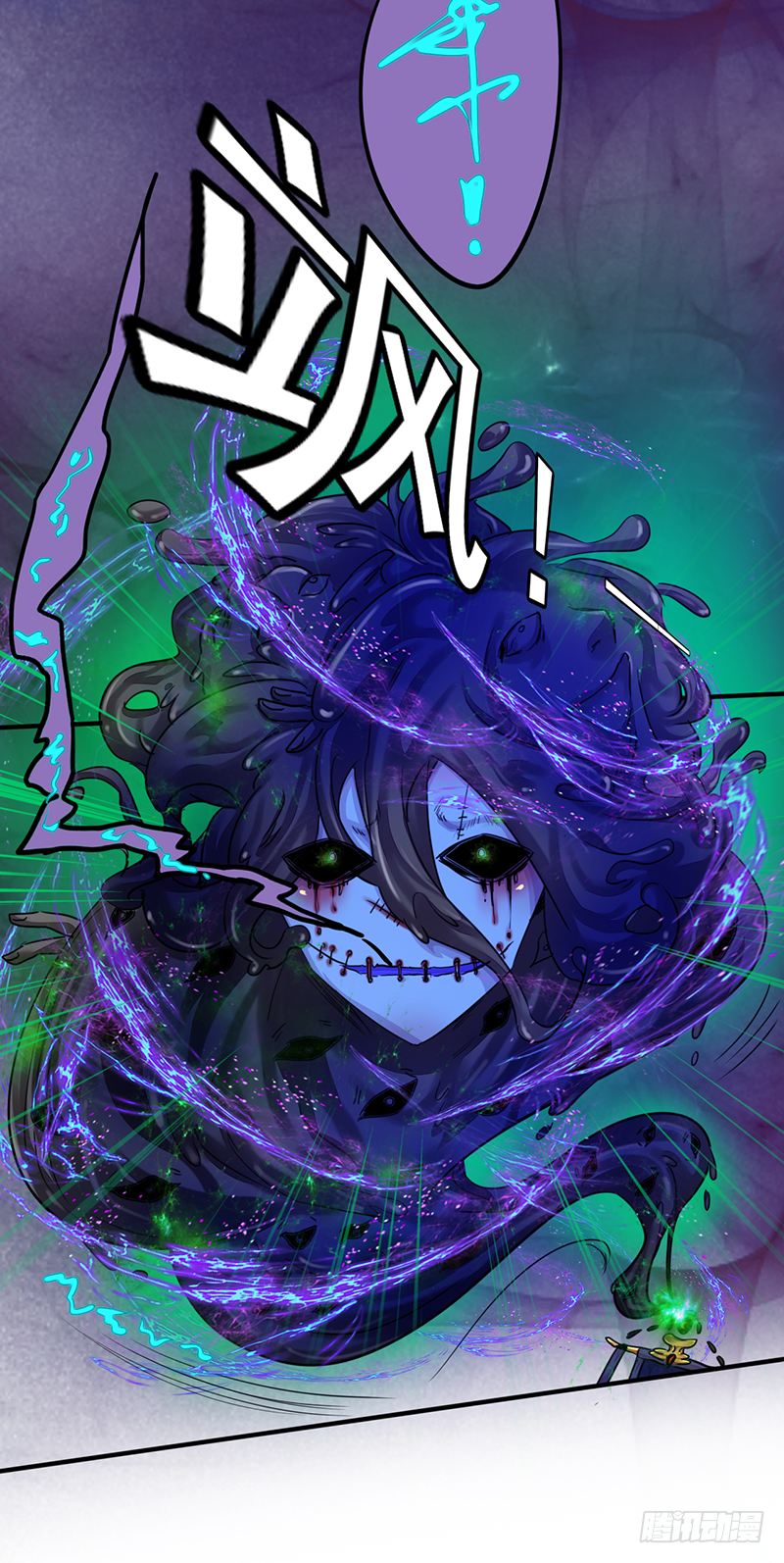《幡身》第5话逆幡之身 第22页