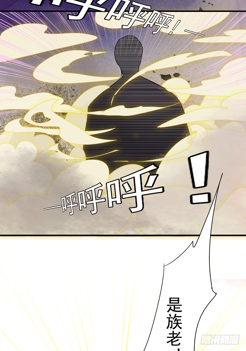 《幡身》第5话逆幡之身 第28页