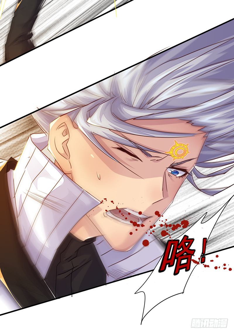 《幡身》第7话万魔侵袭 第14页
