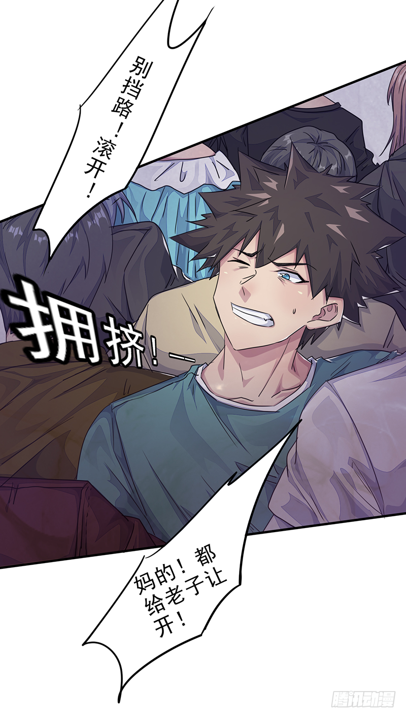 《幡身》第7话万魔侵袭 第25页
