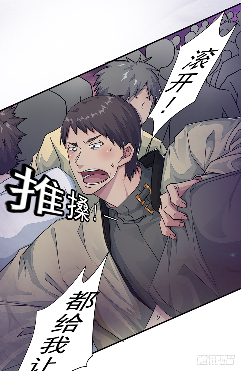 《幡身》第7话万魔侵袭 第26页