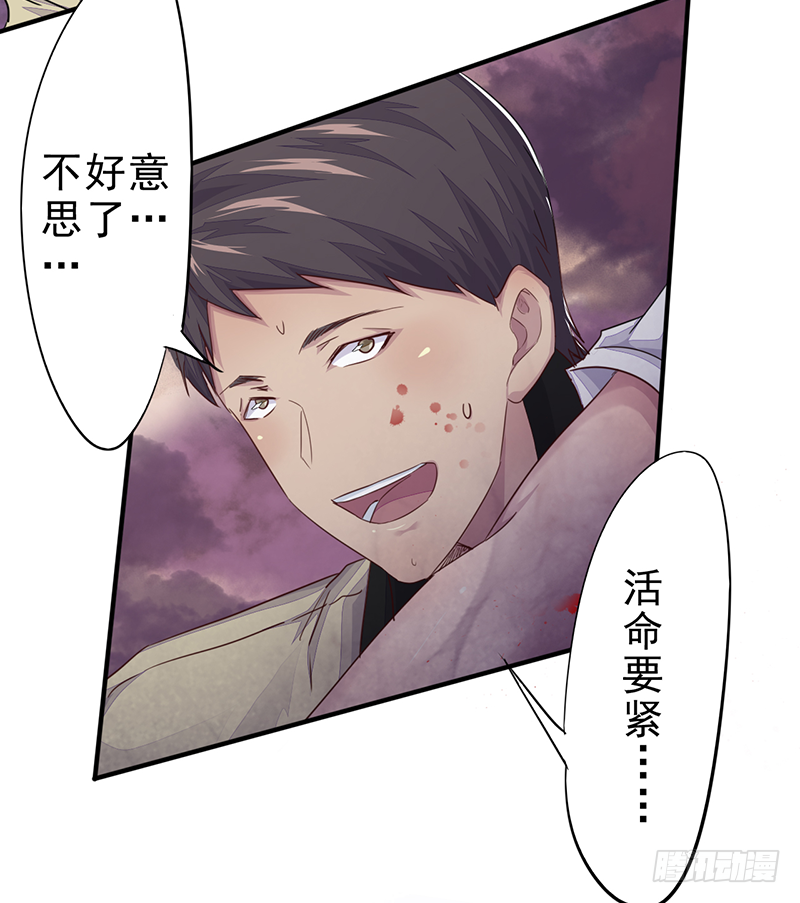 《幡身》第7话万魔侵袭 第32页
