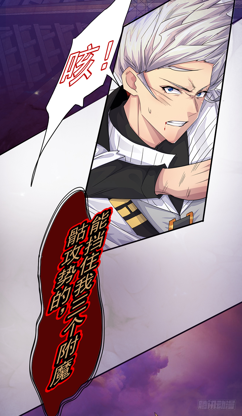 《幡身》第7话万魔侵袭 第36页