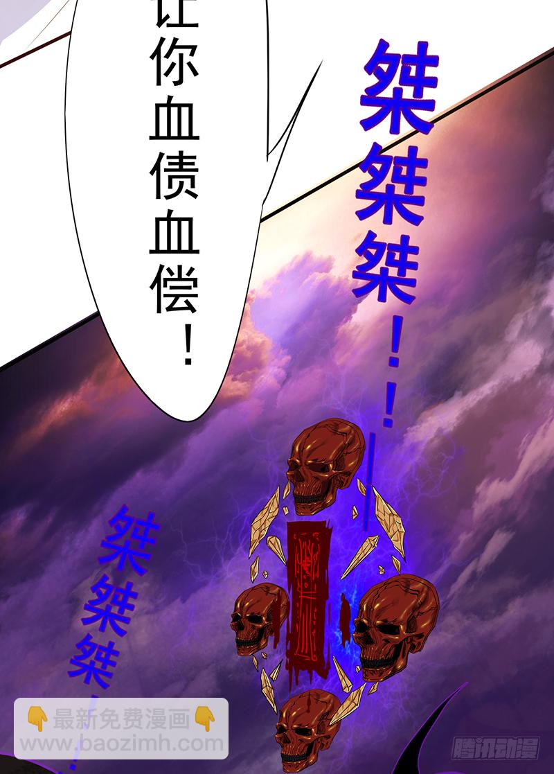 《幡身》第7话万魔侵袭 第4页