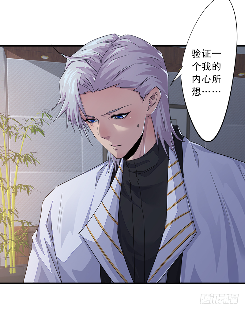《幡身》第6话异起群英 第12页