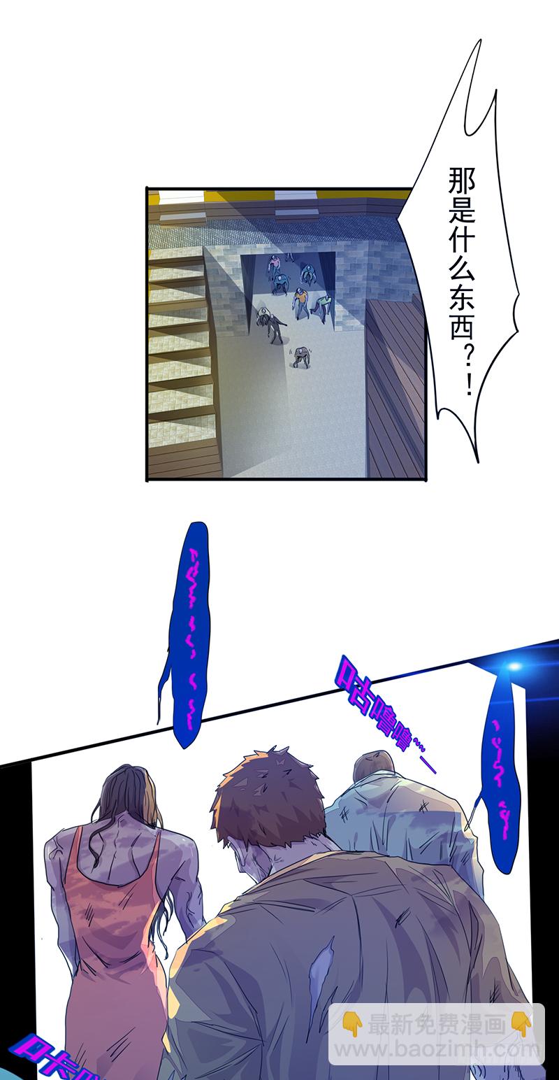 《幡身》第6话异起群英 第39页