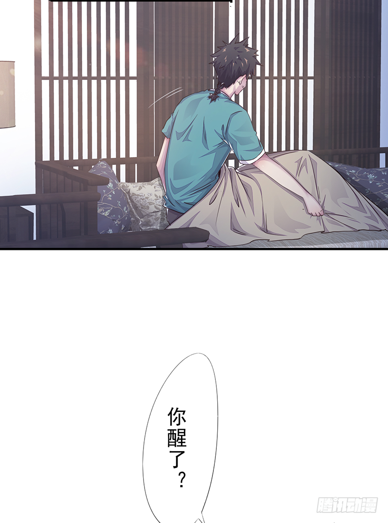 《幡身》第6话异起群英 第3页