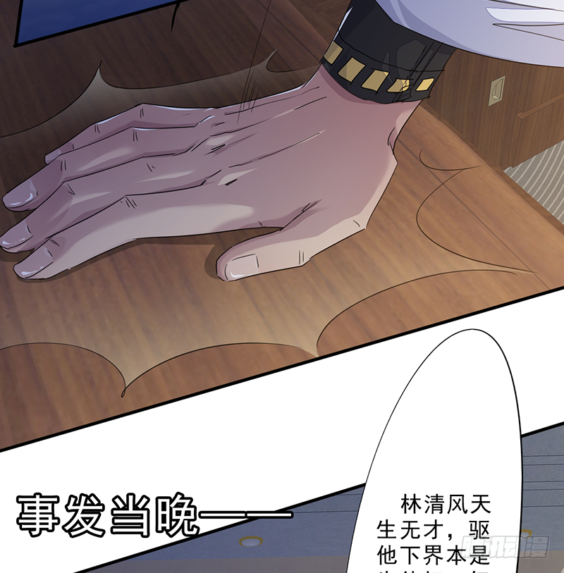 《幡身》第6话异起群英 第9页
