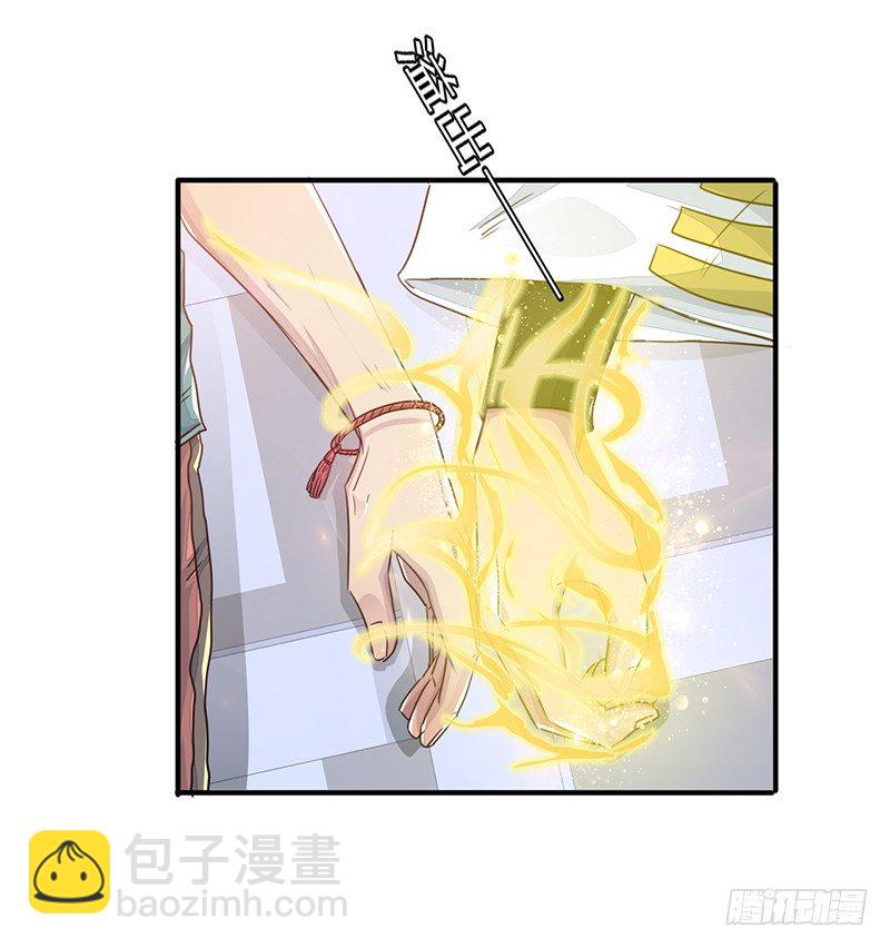 《幡身》第11话双魂一体 第10页