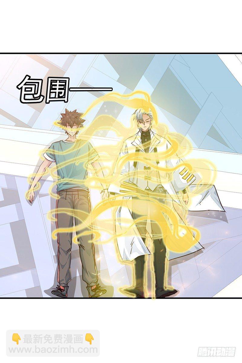 《幡身》第11话双魂一体 第11页