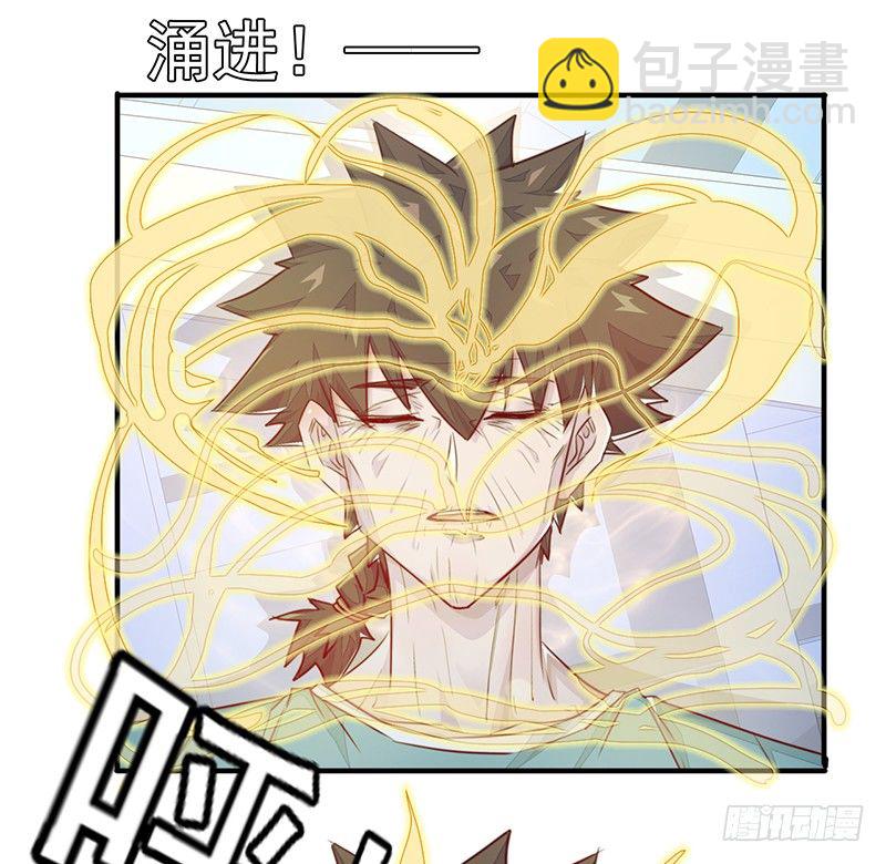 《幡身》第11话双魂一体 第13页