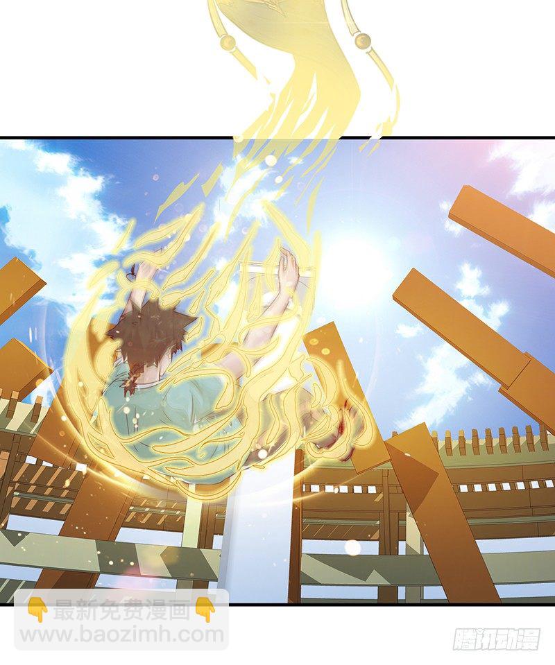 《幡身》第11话双魂一体 第15页