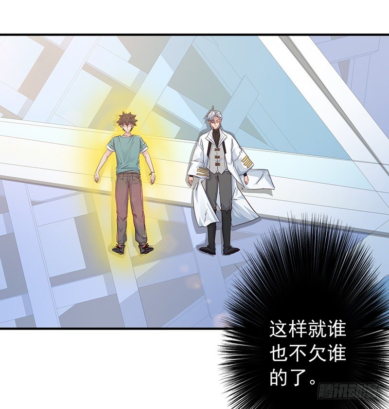 《幡身》第11话双魂一体 第16页