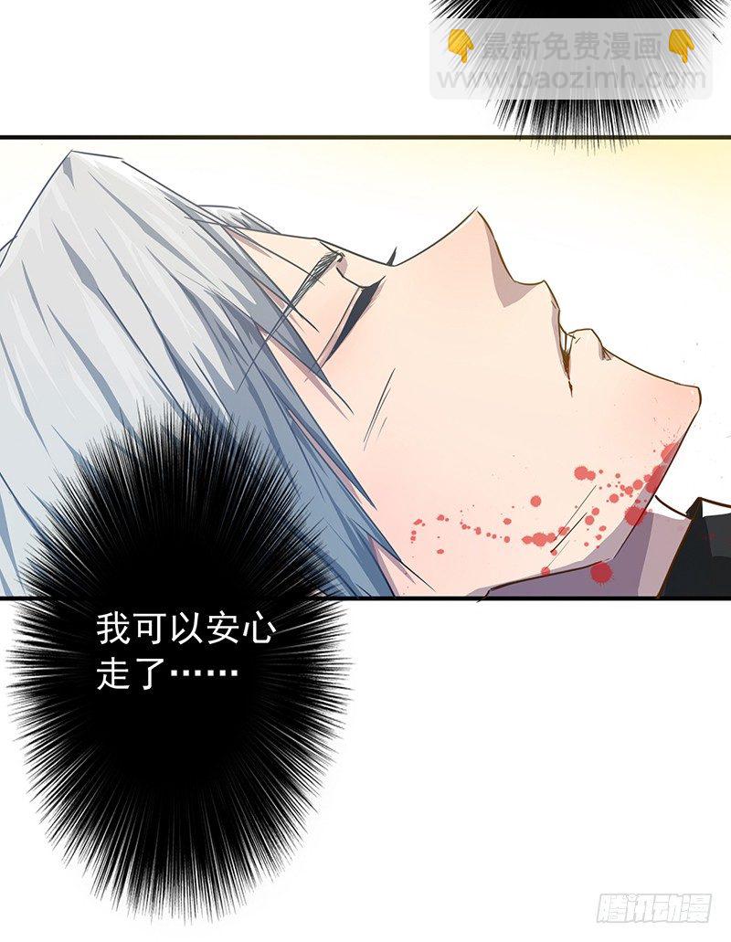 《幡身》第11话双魂一体 第17页
