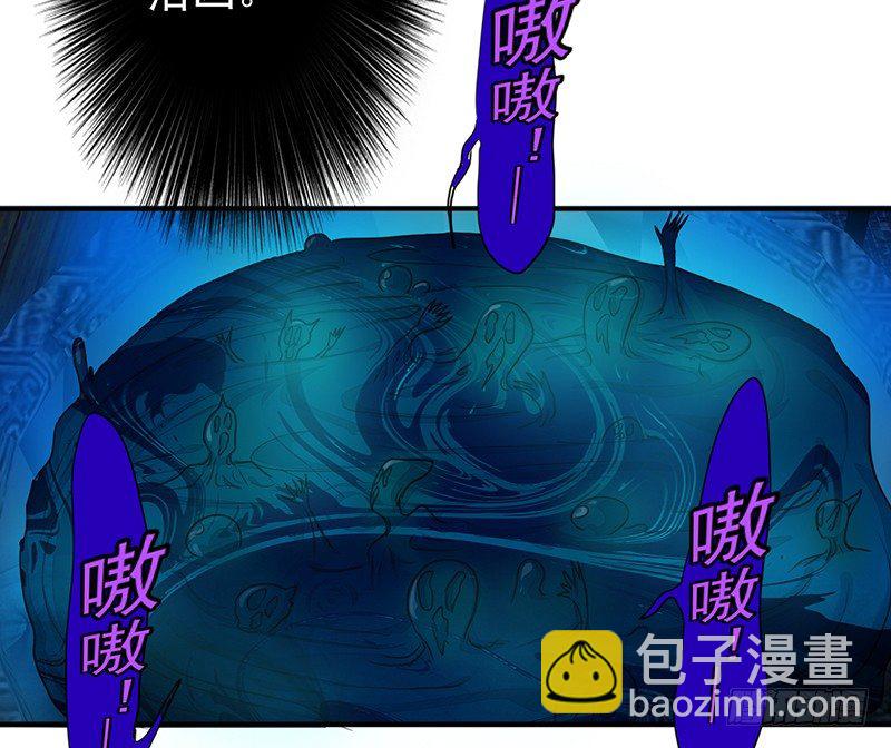 《幡身》第11话双魂一体 第21页
