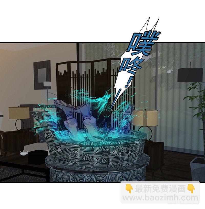 《幡身》第11话双魂一体 第24页