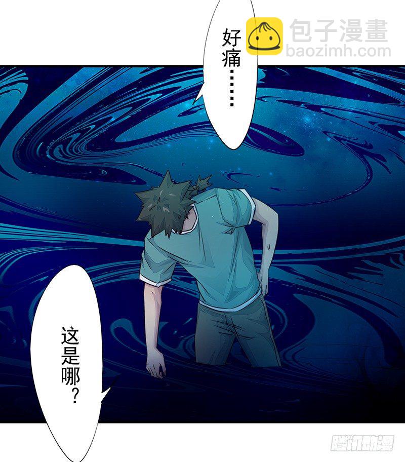 《幡身》第11话双魂一体 第26页