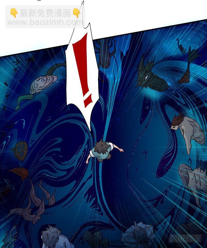 《幡身》第11话双魂一体 第27页