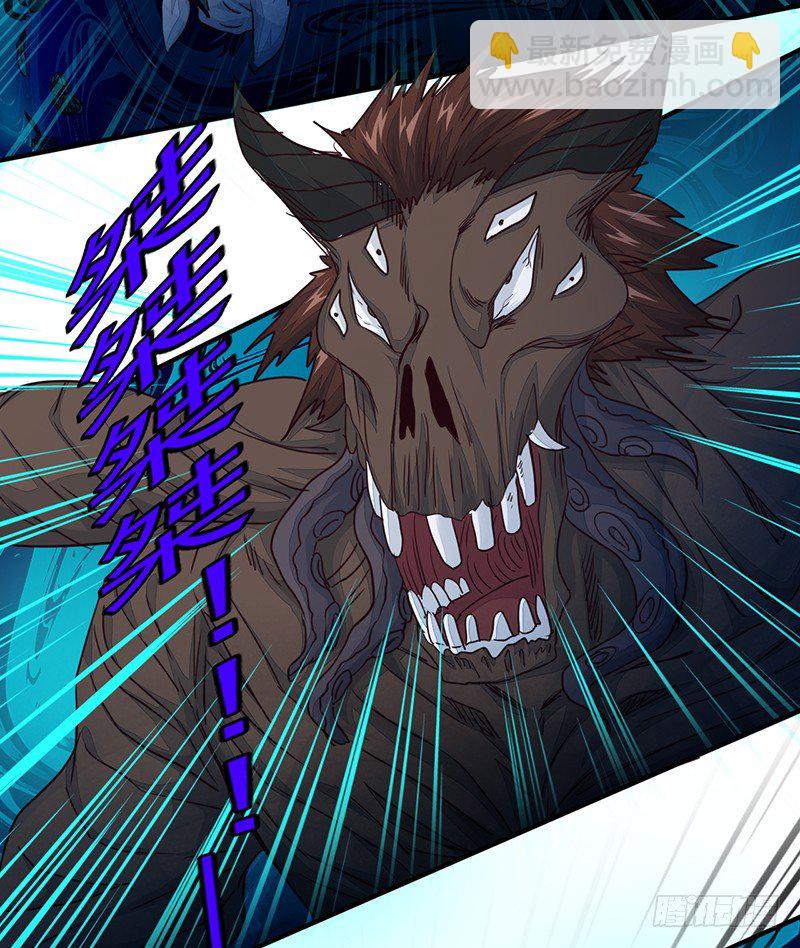 《幡身》第11话双魂一体 第28页