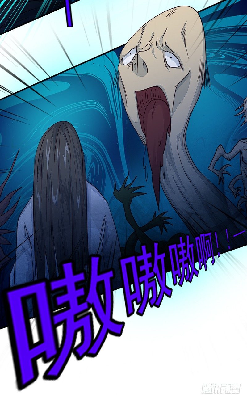 《幡身》第11话双魂一体 第29页
