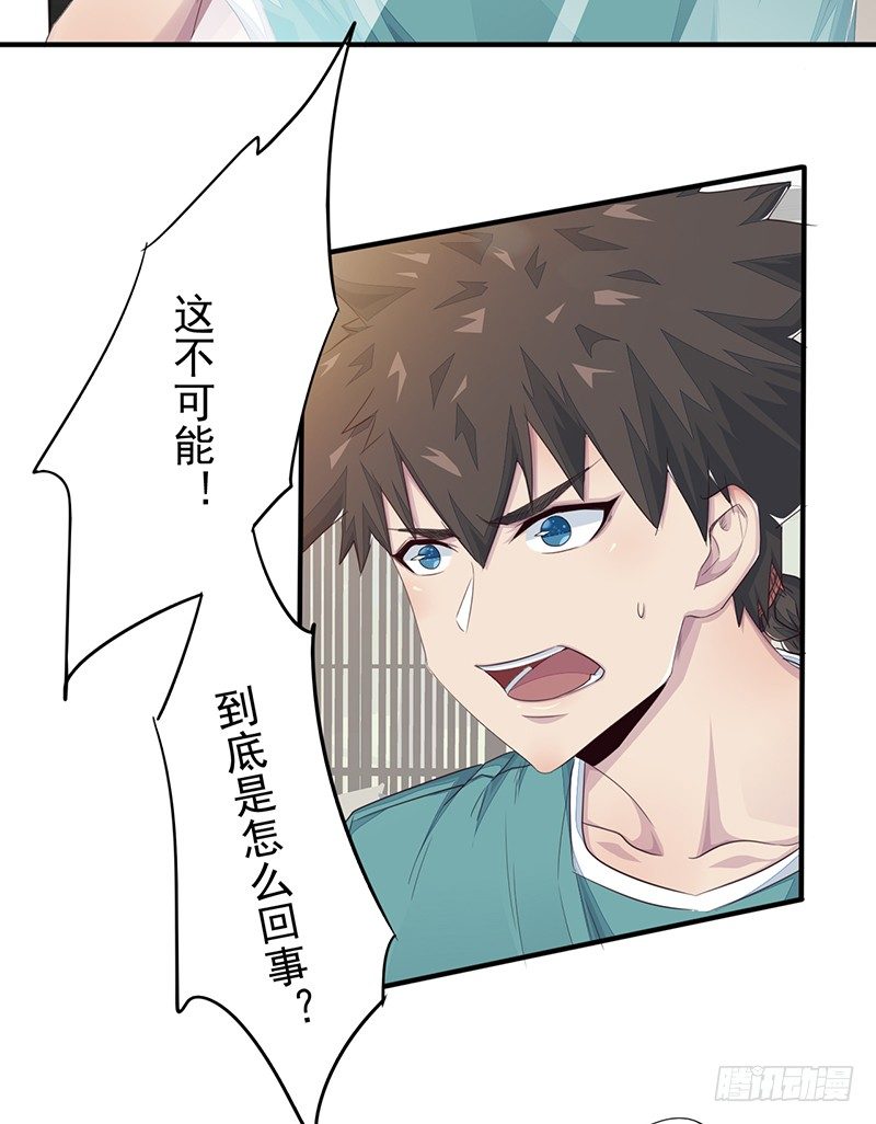 《幡身》第11话双魂一体 第2页