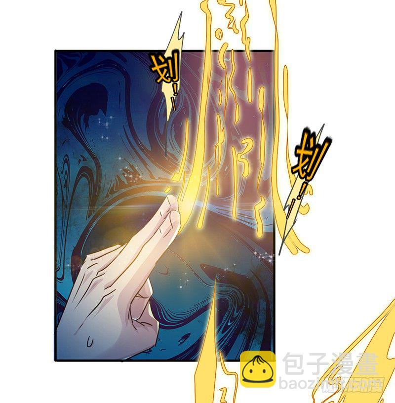 《幡身》第11话双魂一体 第32页