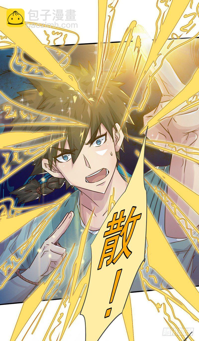 《幡身》第11话双魂一体 第33页