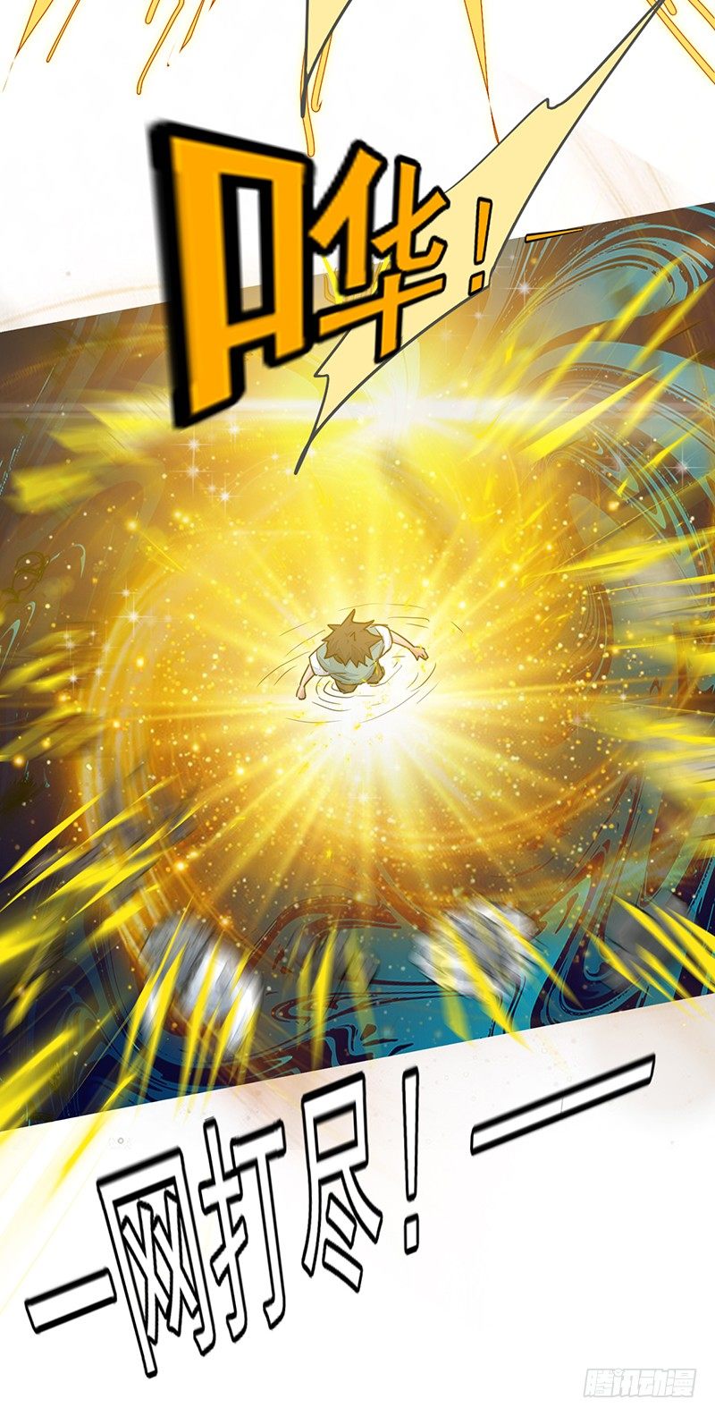 《幡身》第11话双魂一体 第34页