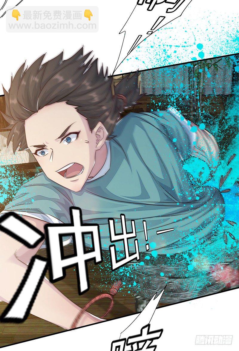 《幡身》第11话双魂一体 第36页