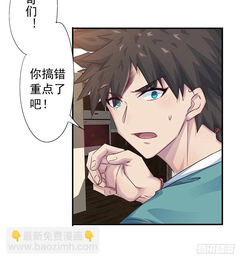 《幡身》第11话双魂一体 第40页