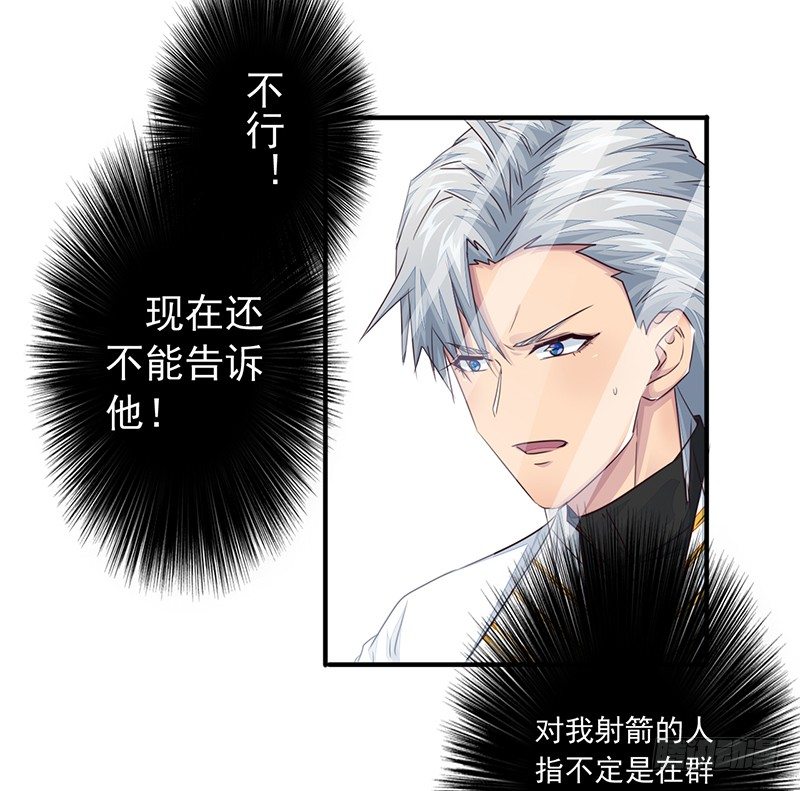 《幡身》第11话双魂一体 第42页