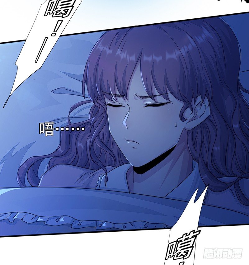 《幡身》第11话双魂一体 第50页