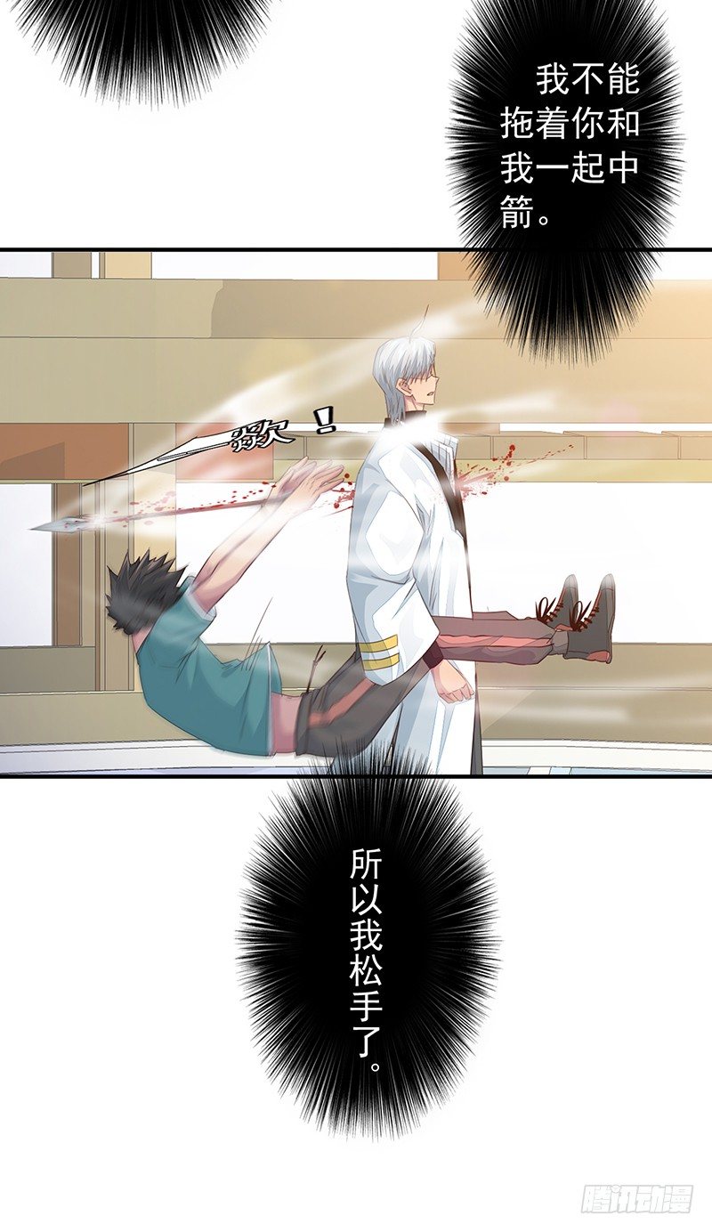 《幡身》第11话双魂一体 第5页