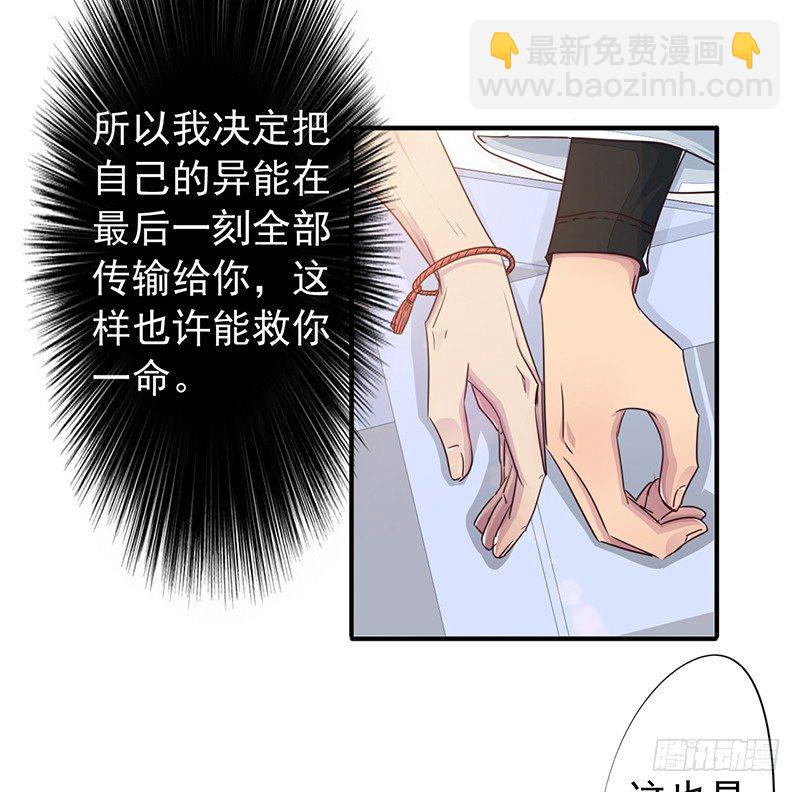 《幡身》第11话双魂一体 第8页