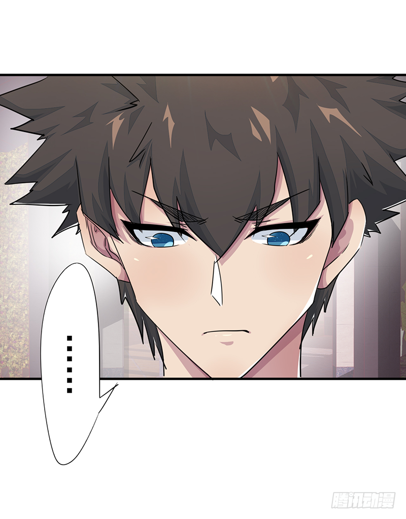 《幡身》第9话星陨 第13页