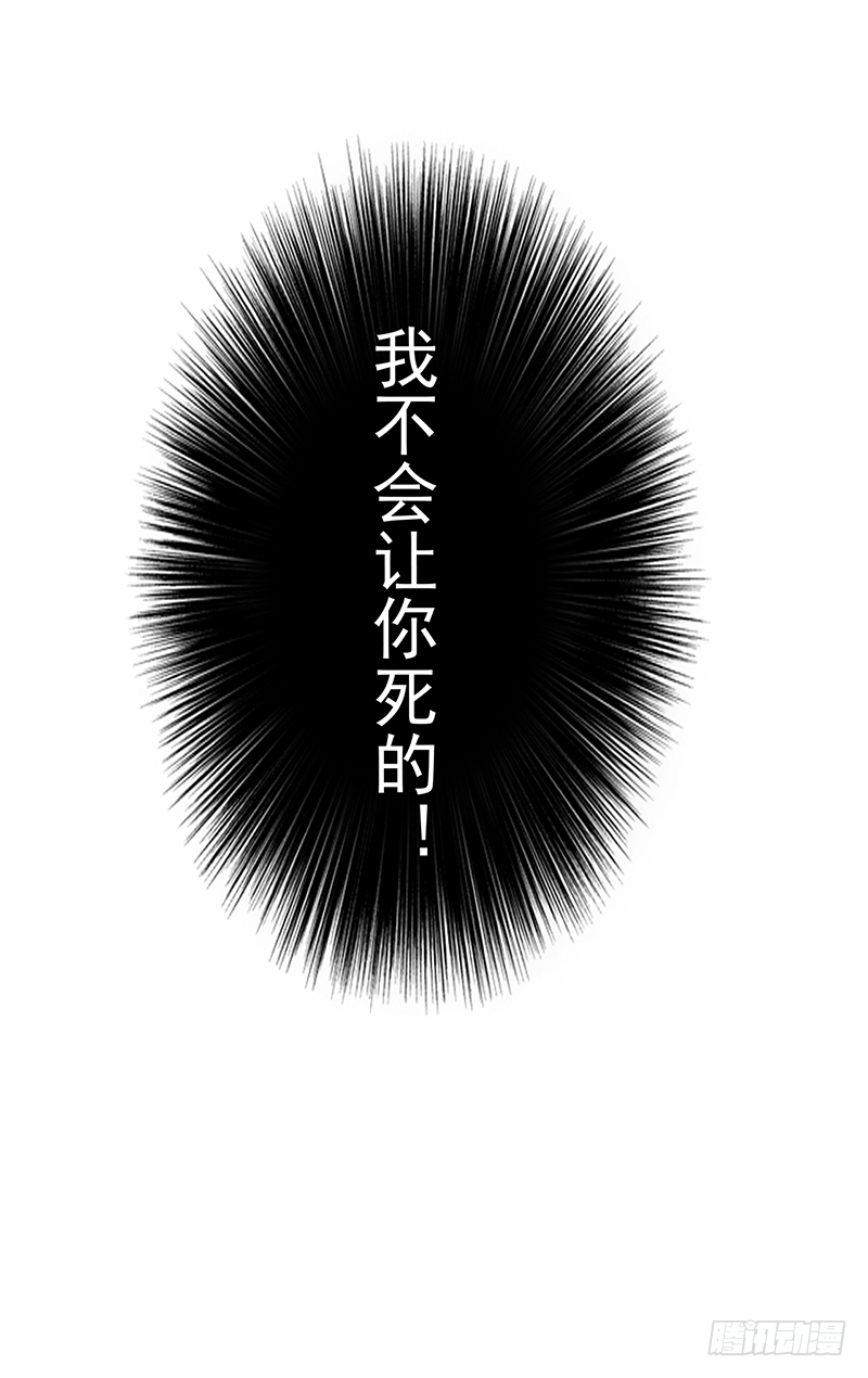 《幡身》第9话星陨 第14页