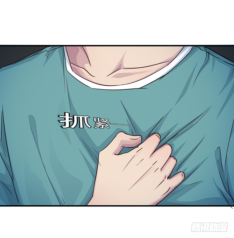 《幡身》第9话星陨 第15页