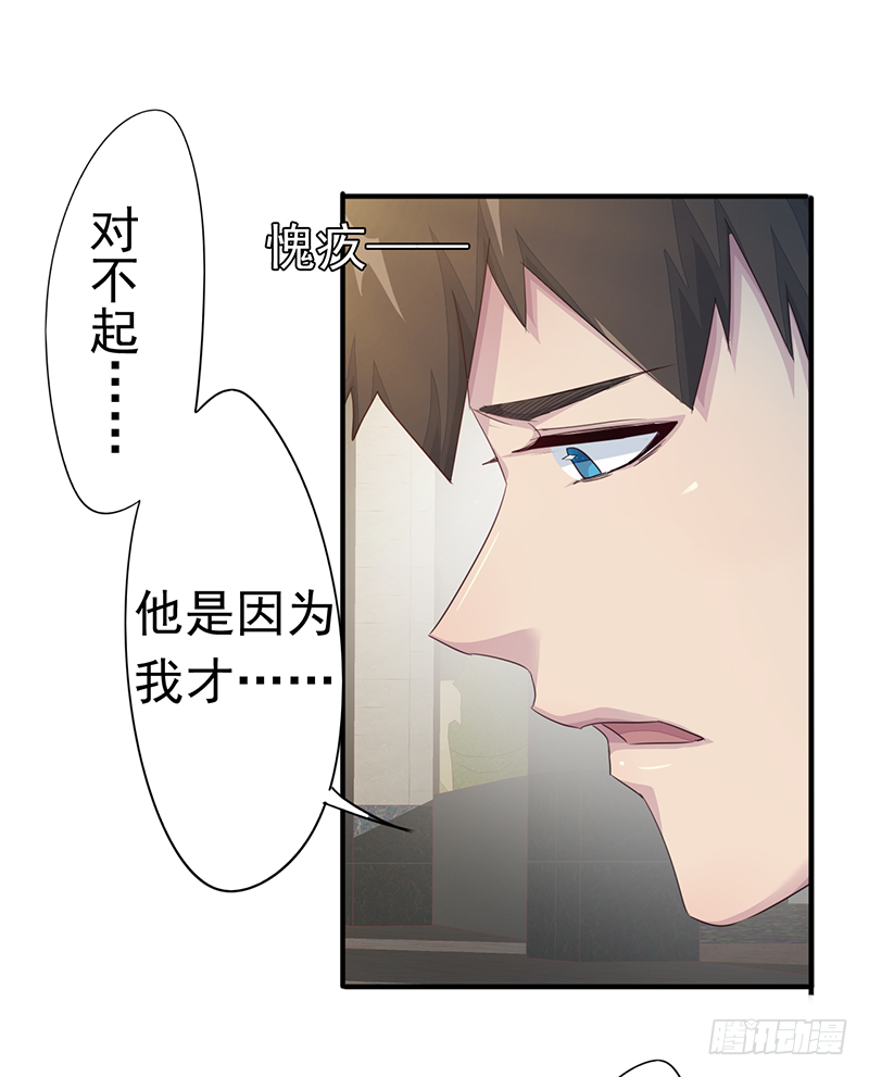 《幡身》第9话星陨 第18页